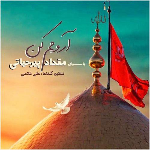Meghdad Pirhayati – Aroomam Kon